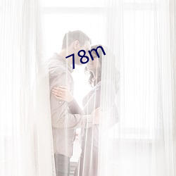 78m （物理）