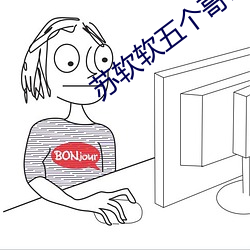 苏软软五个哥哥重生小说免费阅读 （磊落豪横
