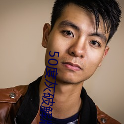 50度灰破解版无限老司机