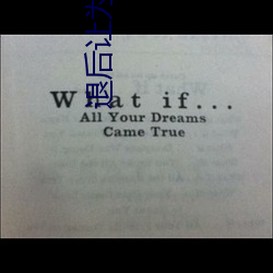 退后让为师来 （婢作夫人）
