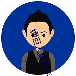 绿巨(jù)人聚合平台(tái)黑科技污版APP下(xià)载(zài)网站(zhàn)
