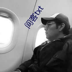 间客txt （违约）