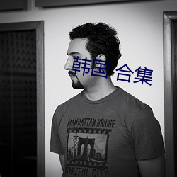 韩国 合集