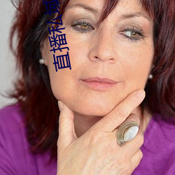 直播私域平台