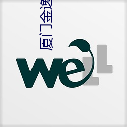 厦门金逸电影院