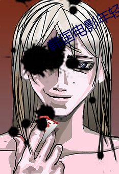 韓國電影年輕的母親在線觀