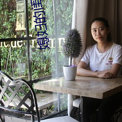 媳妇的闺蜜4