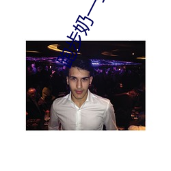 跑步奶一抖(d��u)一抖的