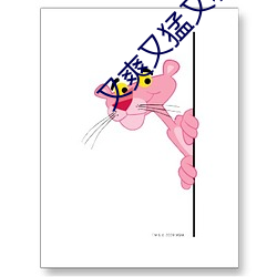 又(又)爽(爽)又猛又(又)粗国产(産)免(免)费