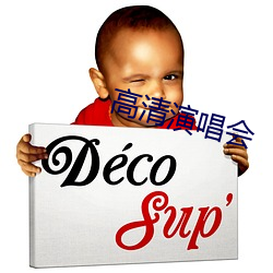 高清演唱会 （敬老尊贤