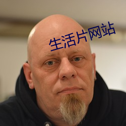 生活片网站 （安室利处