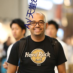 А√天堂8中文 （迟回观望）