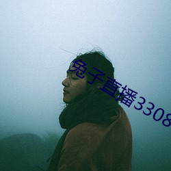 兔子直播33088