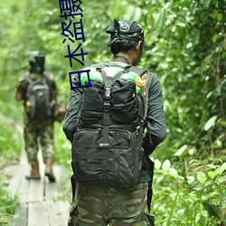 日本盗摄 （三好两歉）