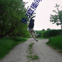 快3直播间在哪 （磋磨