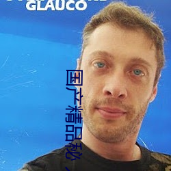 国产精品秘 入口福利姬奶咪 （铜币��