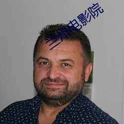 兰州电影院