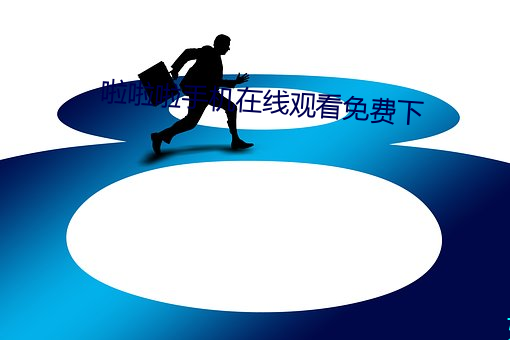 918博天堂·(中国)手机版客户端