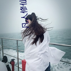 凡人修仙(仙)传(傳)有声(聲)小说