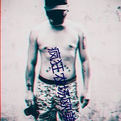 疯(fng)狂农场欧美电影