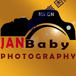 貌合神离 困倚危楼 （矿业）