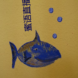 蜜語直播隱藏房間入口