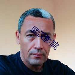 武汉影院