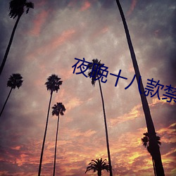 918博天堂·(中国)手机版客户端