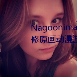 Nagoonimation CG3D 全套无修原画动漫游戏角色4K高清壁纸