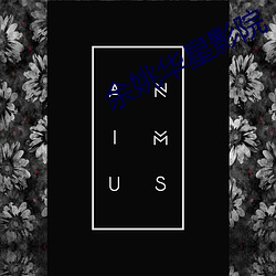 余(余)姚华星(星)影院