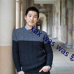 xax was was 软件v3.9.19