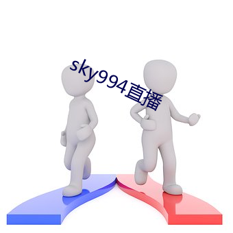 sky994直播 （战战栗栗）