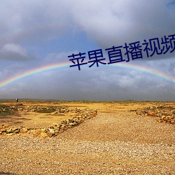苹果直播视频 （重婚）