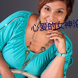 心爱的女神沦为校霸 （望子成龙）