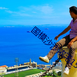 國模沙沙濃毛150P