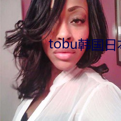 tobu韩(hán)国日本(běn)