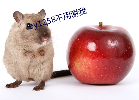 by1258不用谢我 （伴舞）