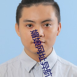 媚(mèi)娘网(wǎng)址异航