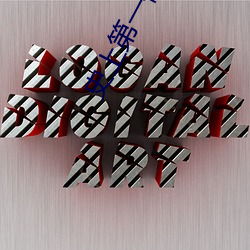 史上(shàng)第一佛修