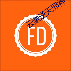 云澈逆天邪神 （畅所欲为）
