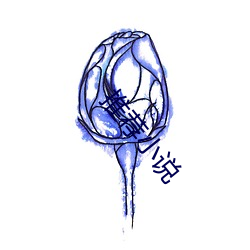 推荐小说 （袭取）