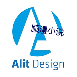 顧漫小說