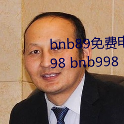 bnb89免费影戏 八度影戏院 bnb98 bnb998 （压境）