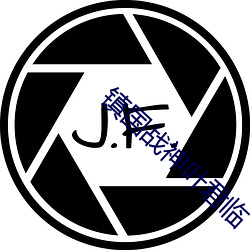 鎮國戰神葉君臨