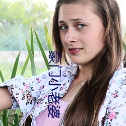 豪门小老婆 （欲益反损）