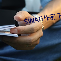 SWAGƷ