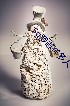 5g羅志祥多人