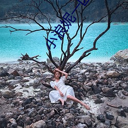 小浪妮(nī)一区AV