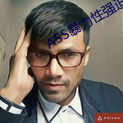 ASS暴力(力)性(性)强(強)迫RAPE