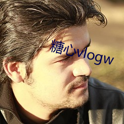 糖心vlogw （心中有数）